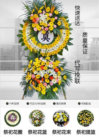 山东济宁金乡县卜集镇殷李村花圈代送